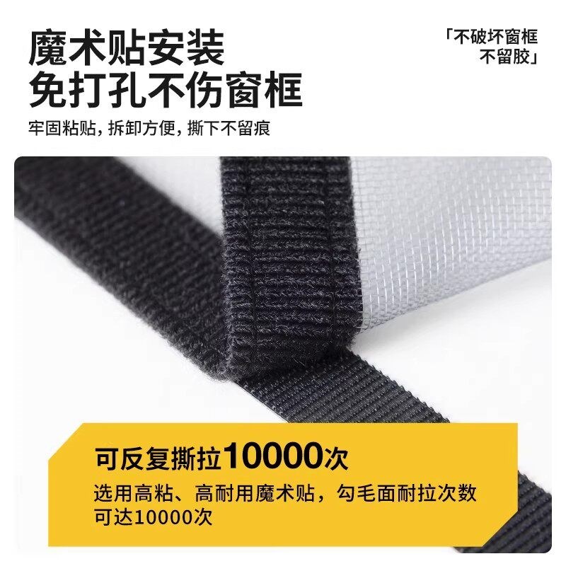 防蚊纱窗网自装窗纱网魔术贴定制金刚网纱窗帘家用自粘式沙网窗户