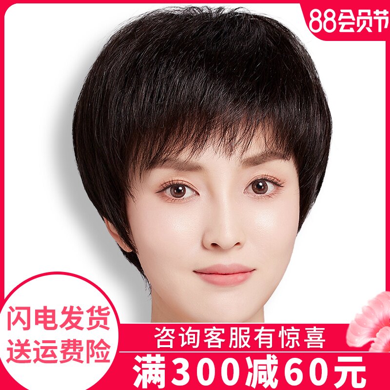 真人短发假发套遮盖白发 中老年女士弹力网设计全头套