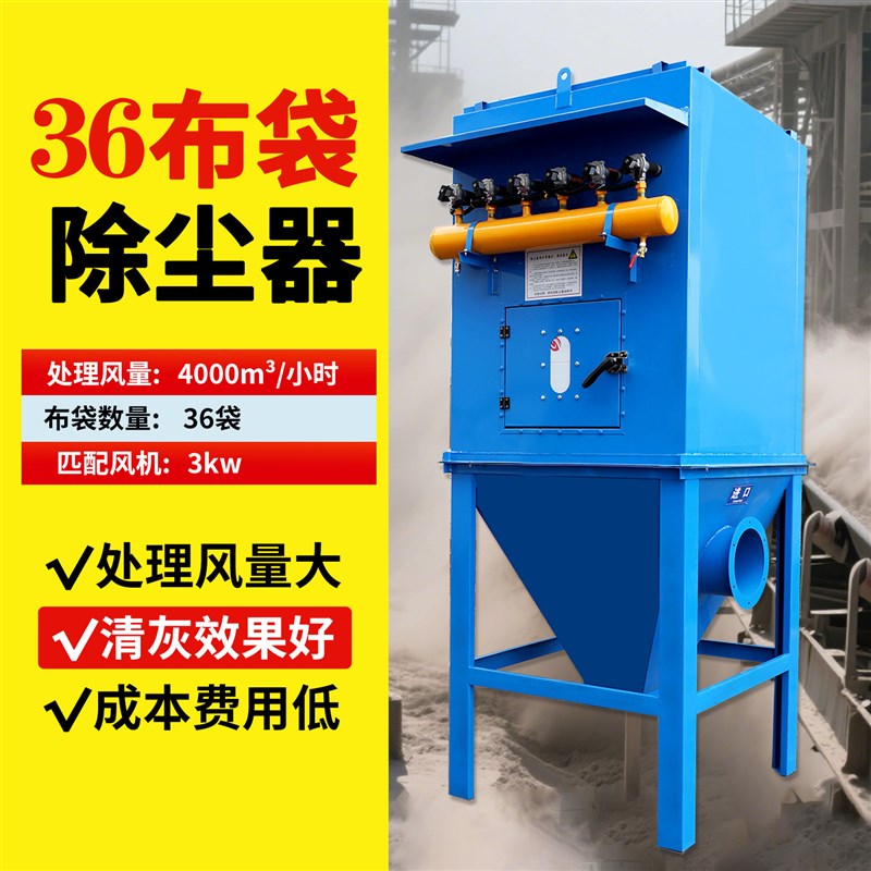 1吨 小型锅炉除尘器经济紧凑耐高温烟尘抗腐蚀防爆覆膜布袋除尘器