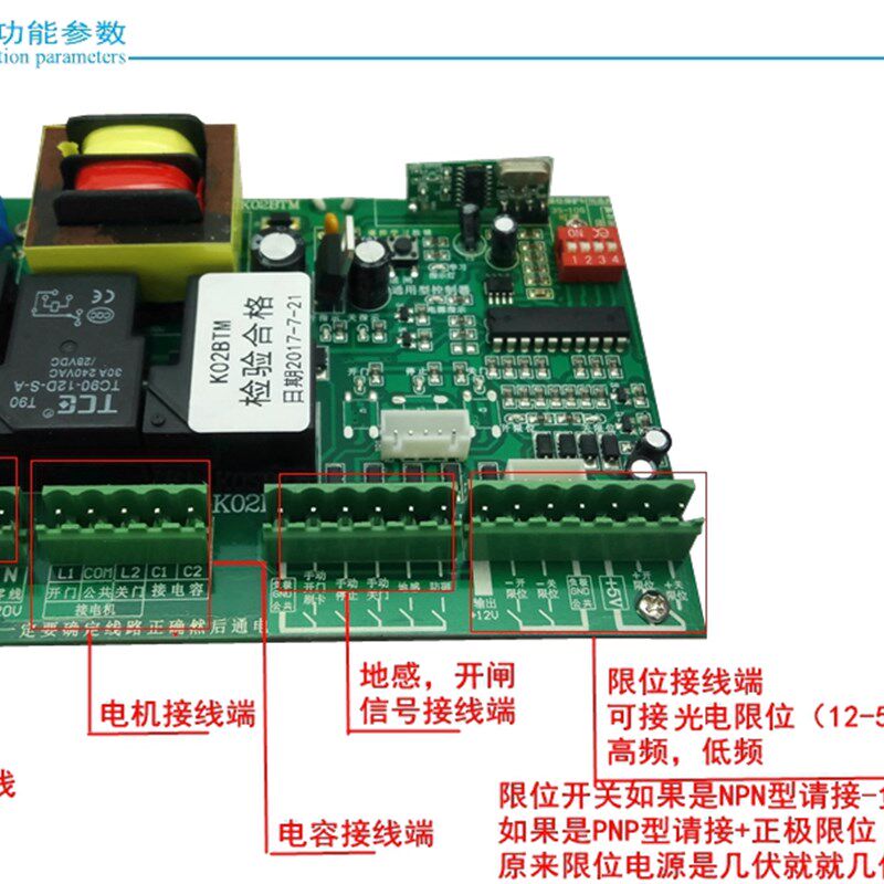 通用型道闸控制器 电动门控制器 12V5V起落杆光电限位道闸控制器