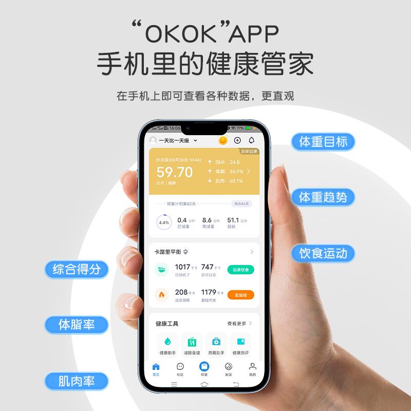 体脂秤减肥专用智能精准体重秤女减脂家用瘦充电蓝牙款体质电子称