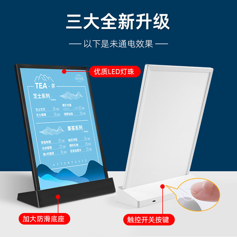 发光菜单展示牌奶茶店小吃汉堡咖啡点餐牌价目表台卡设计制作A3桌