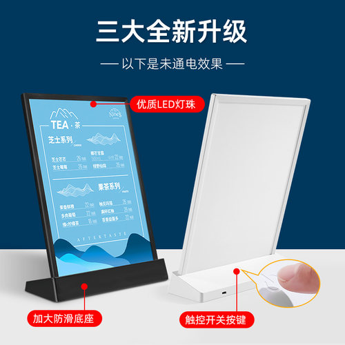 发光菜单展示牌奶茶店小吃汉堡咖啡点餐牌价目表台卡设计制作A3桌
