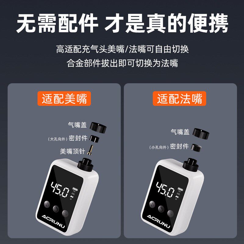 艾锐伦电动打气筒迷你智能便携高压美法嘴公路山地自行车充气泵
