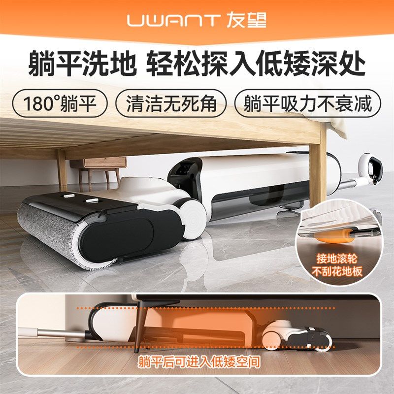 UWANT友望推入式洗地机云朵躺平防臭吸拖All拖地机大吸力图片