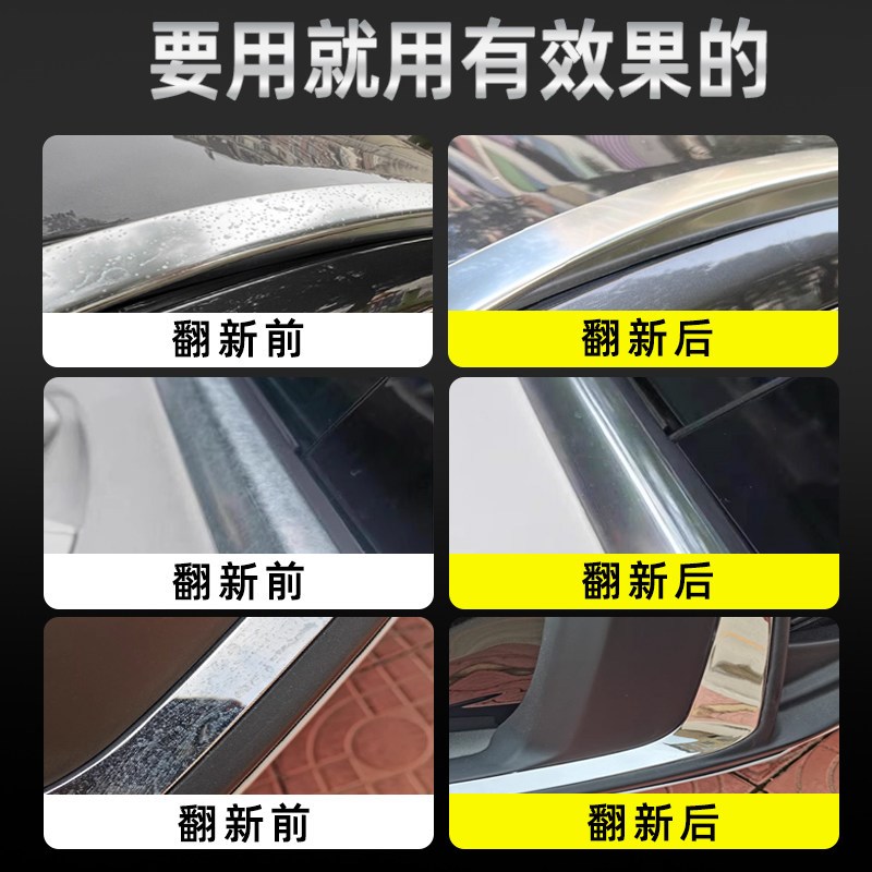 电镀银镀铬亮条修复补漆笔汽车窗装饰条镀铬破损去氧化翻新剂