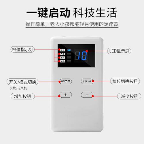 足疗机脚底按摩器穴位足底低频脉冲理疗家用经络疏通家用电针灸仪