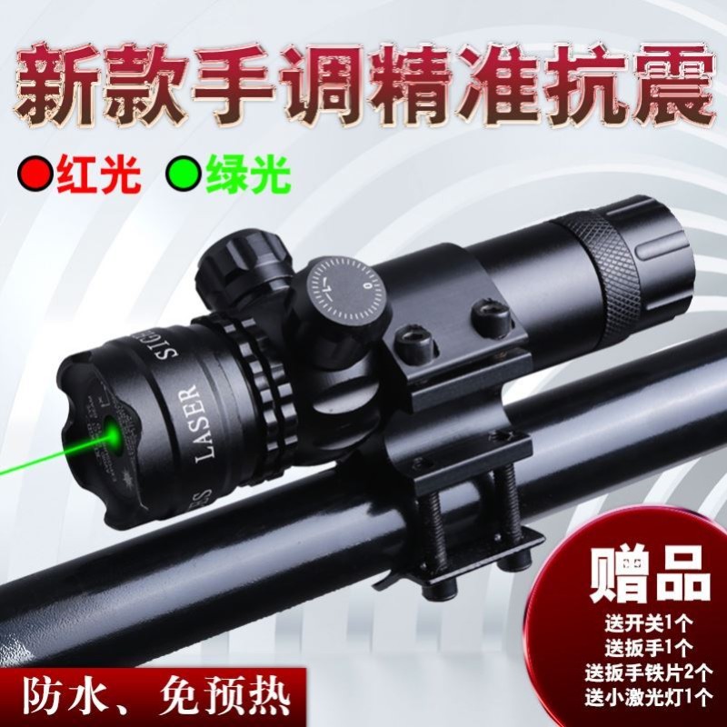 新款手调激光低管夹红外线激光瞄准器红绿激光瞄准可调激光瞄准仪