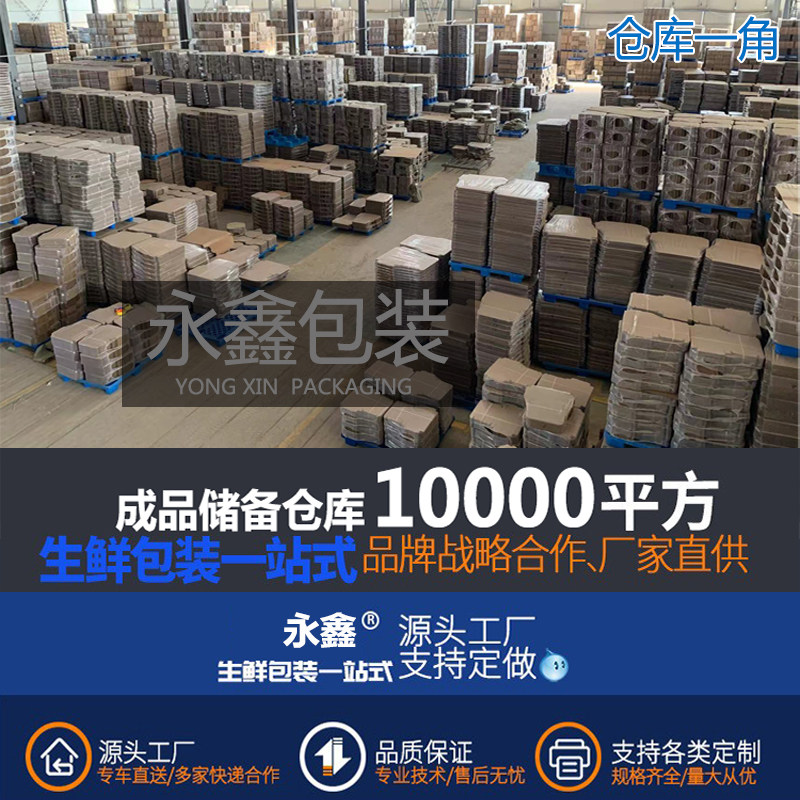 食品级铝箔泡沫折叠快递包装水果蔬菜生鲜冷链专用盒子保温箱定制