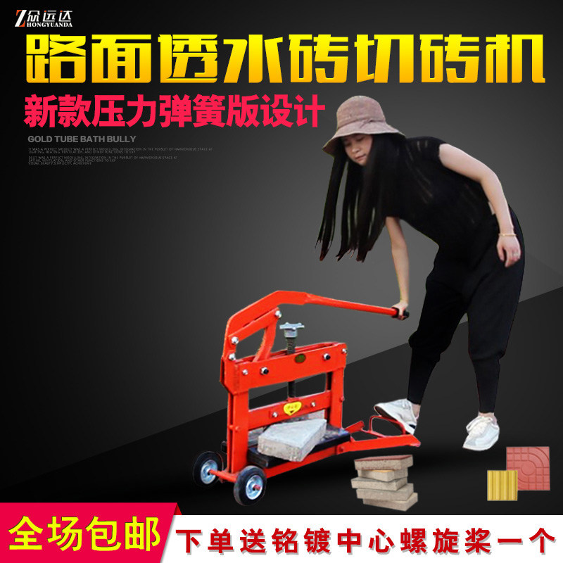 透水砖切砖机手动压砖切割机广场人行道公园渗水砖路牙石砖切砖机