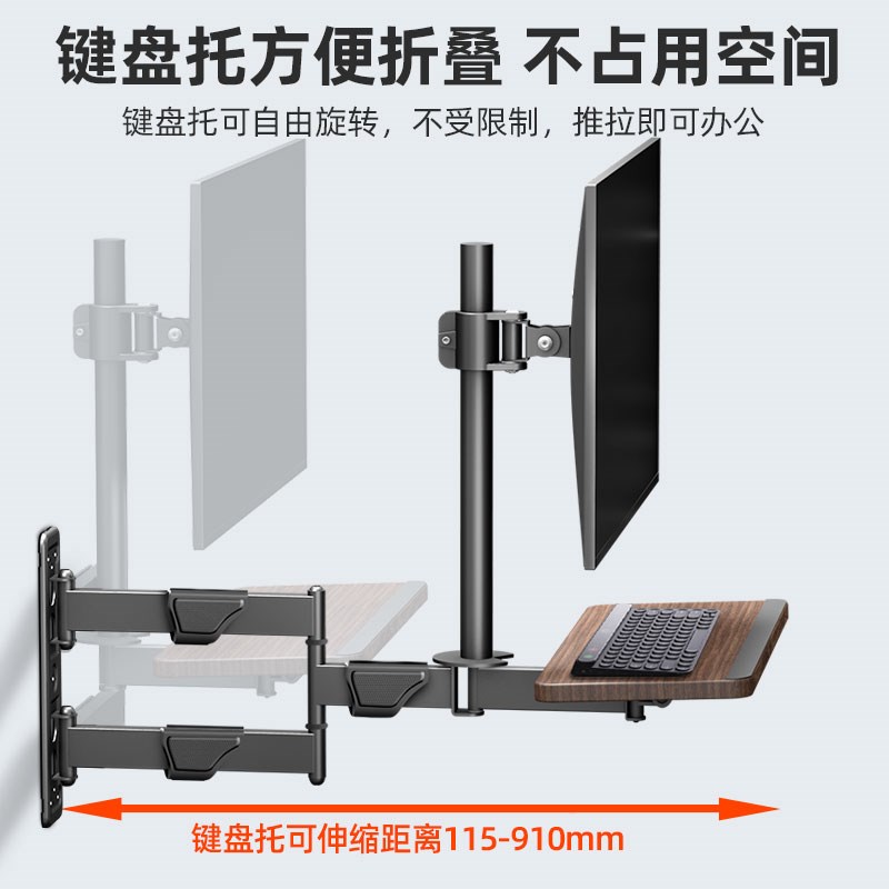 17-32英寸通用键盘托一体上墙挂架工厂办公壁挂显示器支架双屏架