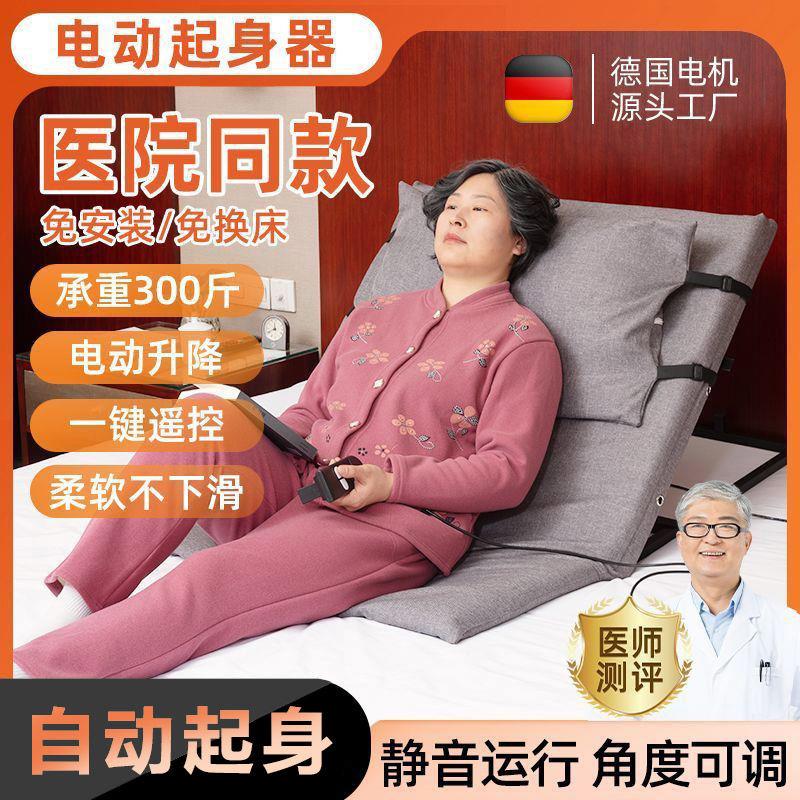老人起床辅助器家用电动升降起背护理床垫轻松助力老年人生活无忧