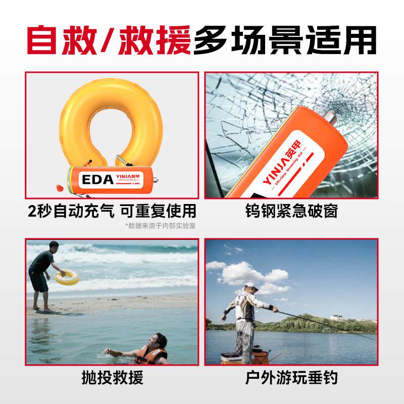车载EDA紧急溺水救援装备落水保救援包应急救生圈装备破窗器自救