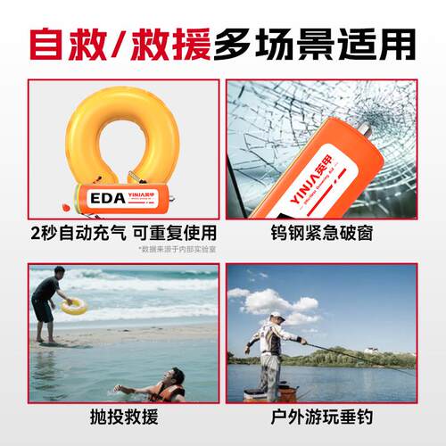 车载EDA紧急溺水救援装备落水保救援包应急救生圈装备破窗器自救