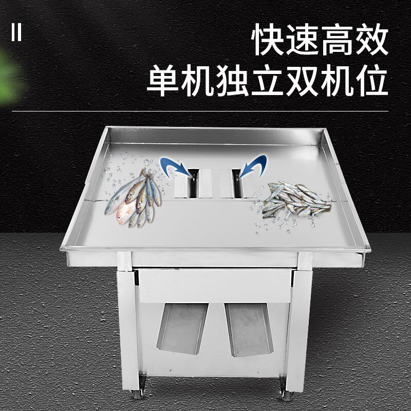 景华双口全自动杀小鱼机白条泥鳅破肚杀小黄花鱼剖小鲫鱼机