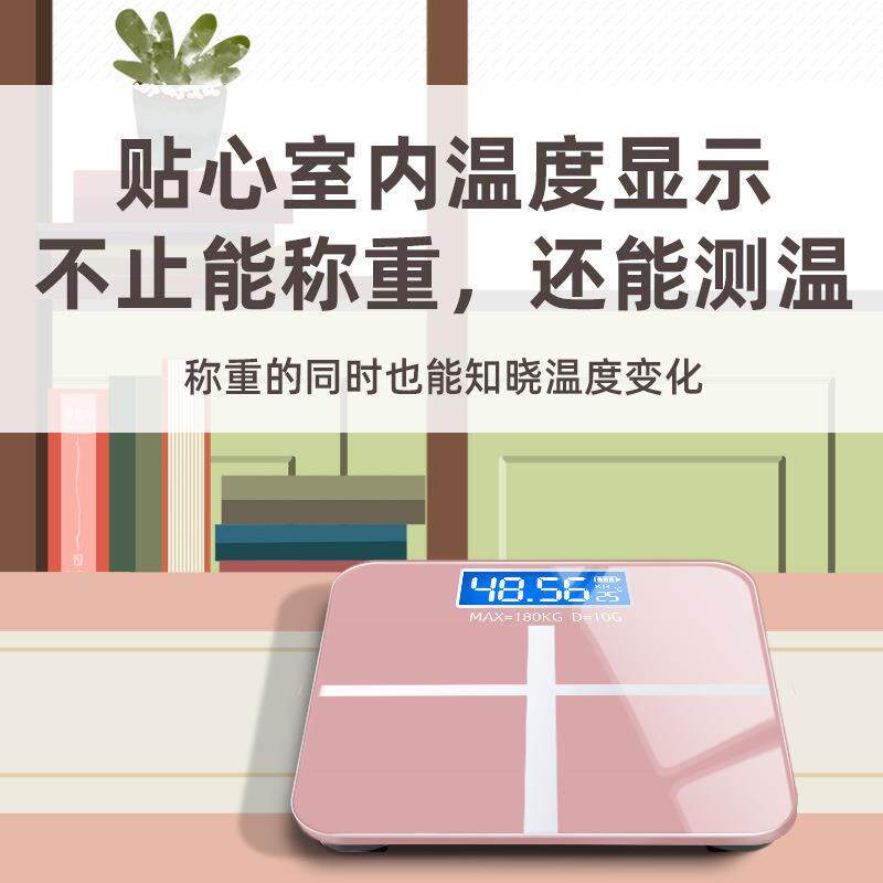 电子秤磅秤人体电字城精准家用体重计电子秤家用量体重枰防晒袖套