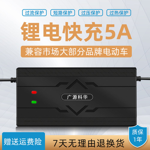 电动车锂电池充电器64V2A80V84V96V5A108V100.8V109.2V117.6V快充