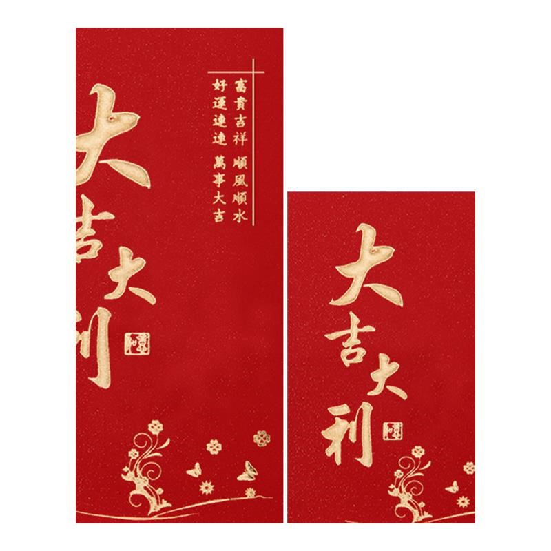 大吉大利红包通用利是封2025新款过年福字中号百元厚皮回礼封包袋图片