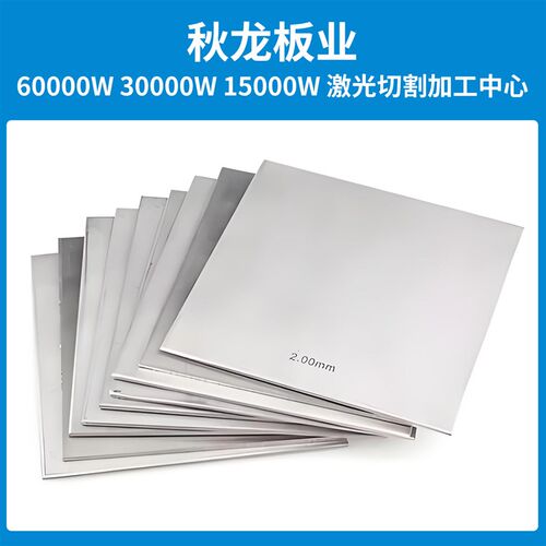 304不锈钢板材316L激光切割2205/2507/904折弯加厚板定制加工定做