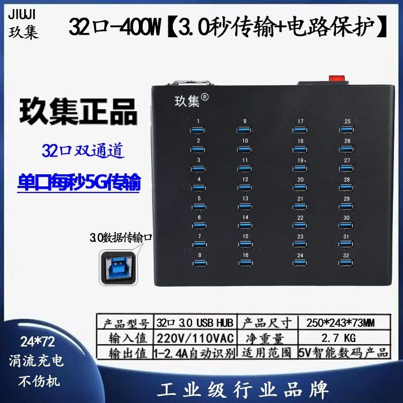 HUB集线器多口扩展2.03.0usb充电传输USB分线器投屏器扩展器