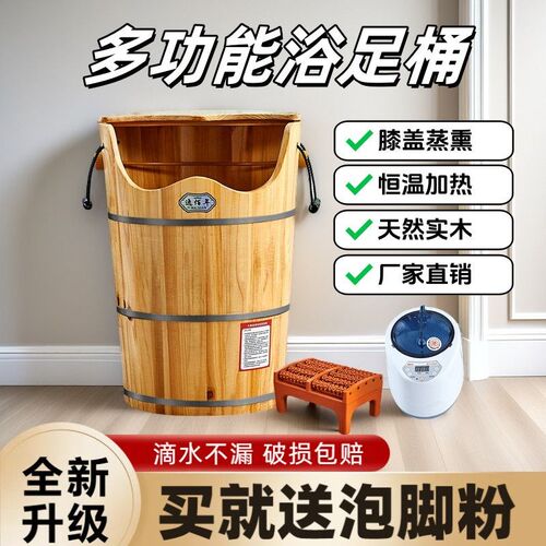 杉木加热泡脚木桶高深桶家用实木洗脚桶过膝盖熏蒸木桶保温足浴桶