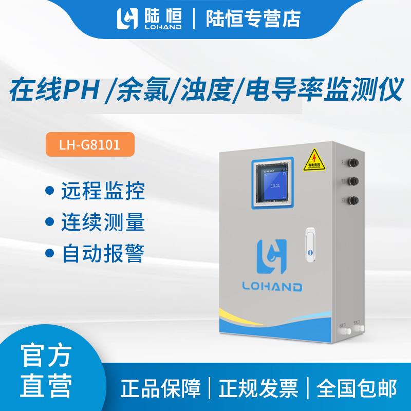 线上PH余氯浊度检测仪二次供水泵房自来水泳池电导率溶解氧监测仪