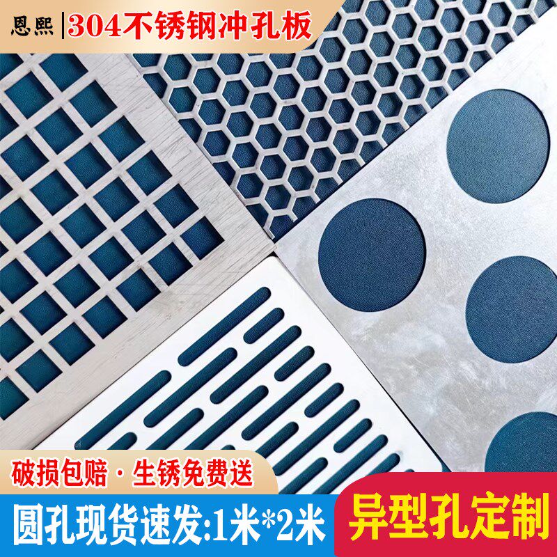 不锈钢冲孔板304圆孔现货筛板网片加厚洞洞板金属过滤冲孔网定制