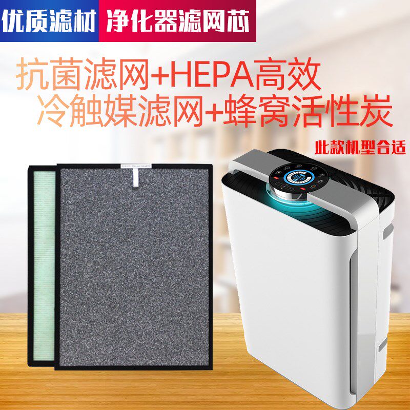 空气净化器滤网通适用卫莱仕赞峰澳兰斯HEPA冷触媒活性炭