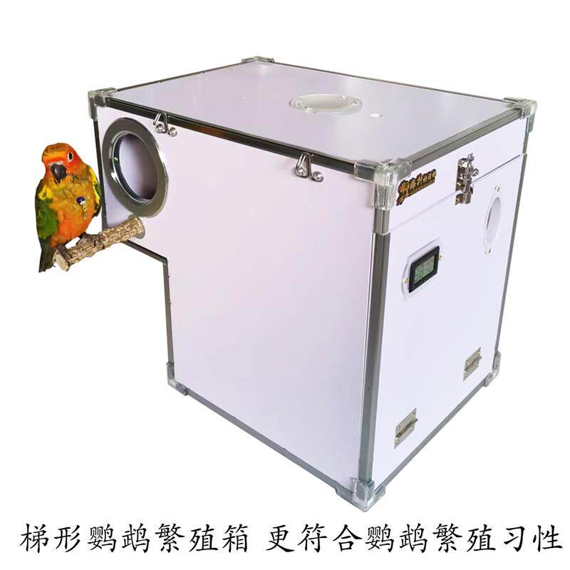 鹦鹉繁殖箱鸟窝竖式抽屉款抗咬可以水洗防霉梯形旋风小太阳金太阳