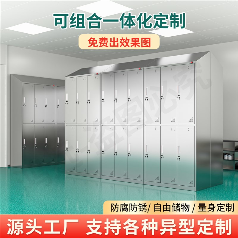 不锈钢更衣柜斜顶无尘净化车间多门收纳柜带紫外线消毒灯员工衣柜
