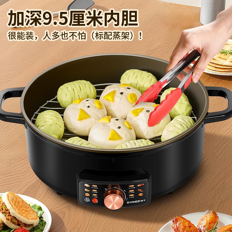 扬子电火锅家用电煮锅多功能电锅分体式可拆洗电炒锅蒸煮炒电热锅