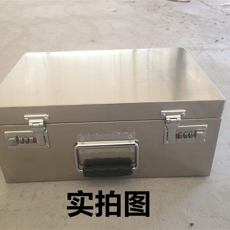 不锈钢箱子工具箱密码票据箱印章箱收纳盒手提钱箱钱盒文件储物箱