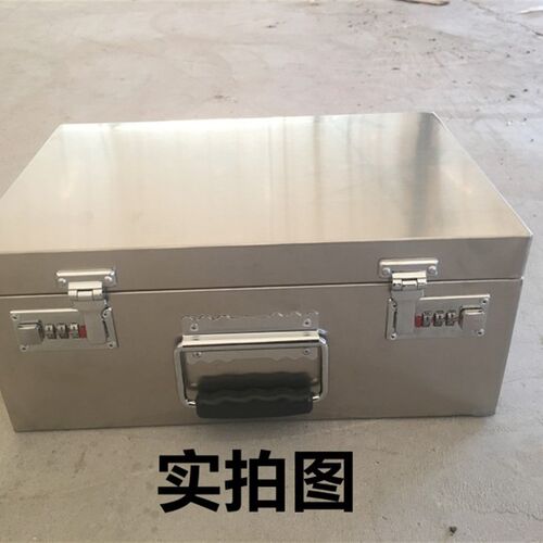 不锈钢箱子工具箱密码票据箱印章箱收纳盒手提钱箱钱盒文件储物箱