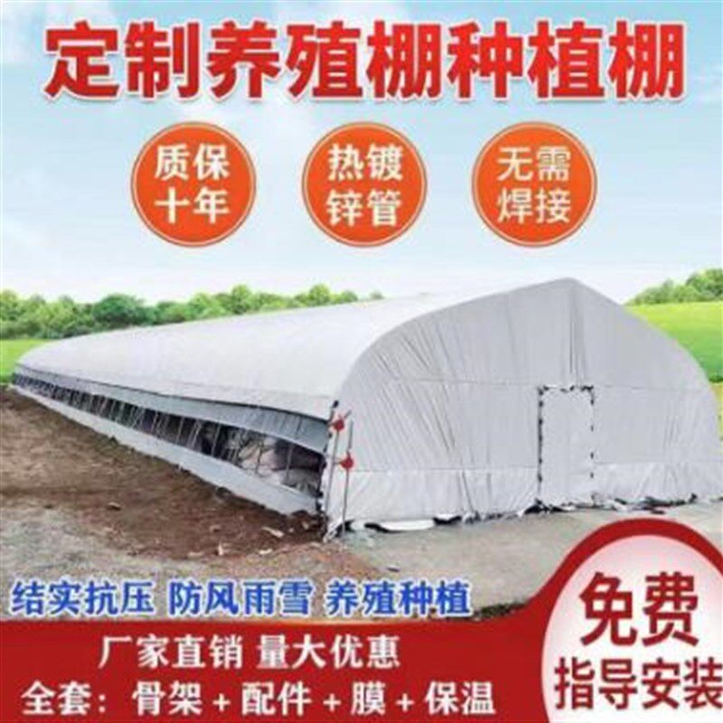 大棚骨架钢管全套温室定制养殖大棚蔬菜大棚连体连栋种植棚猪鸡舍