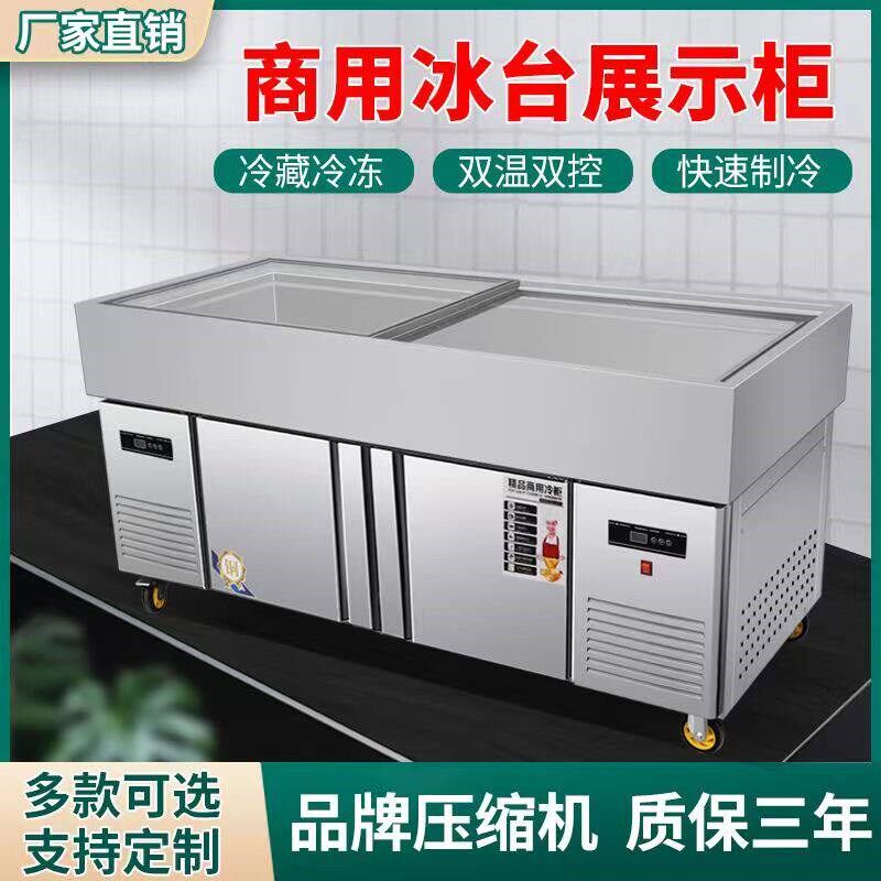不锈钢平面推拉玻璃门熟食海鲜水果沙拉钵钵鸡商用冷藏展示柜包邮