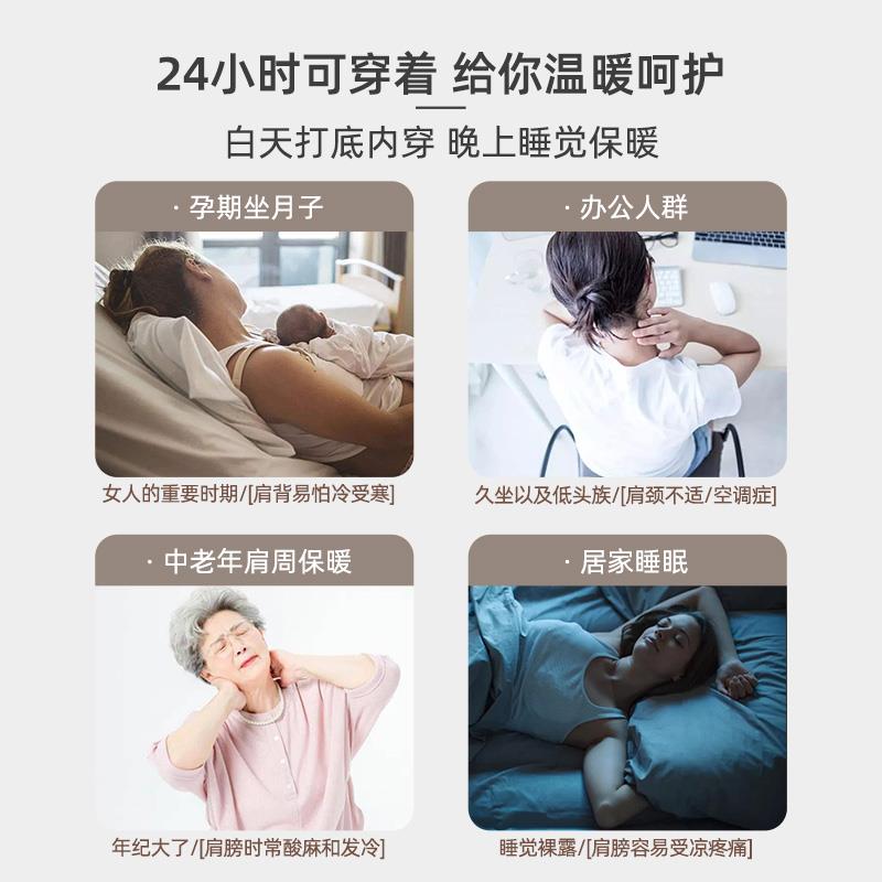 护肩颈椎坎肩女睡觉哺乳护肩膀夏产后孕妇喂奶坐月子保暖披肩
