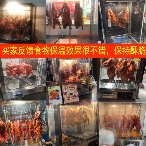 商用不锈钢烤鸭保温展示柜风热脆皮五花肉烧腊手撕鸭展示大保温箱