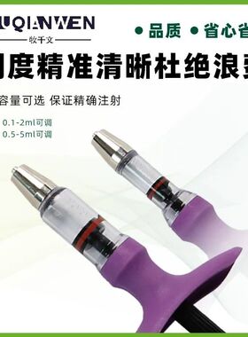新款10ml连续注射器猪用兽用吸管式可调节连续注射器导管式注射器