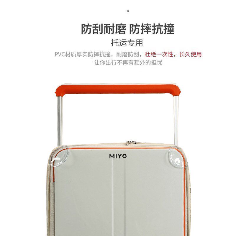 适于MIYO拉杆箱保护套免拆宽拉杆行李箱旅行箱耐磨防尘套22 /26寸