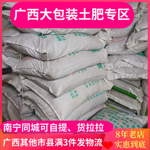 广西南宁同城大包通用营养土月季土泥炭发酵鸡粪育苗基质塘泥黄泥