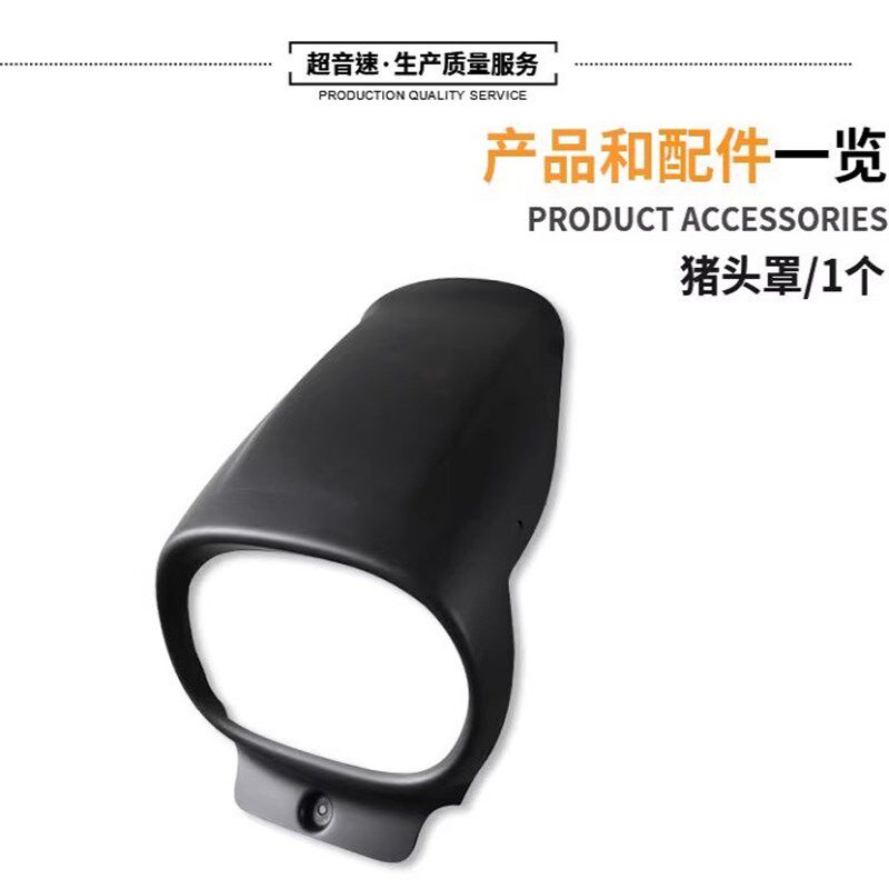 适用钱江闪600 改装猪头罩原厂大灯无损车头装饰罩大灯罩挡风配件