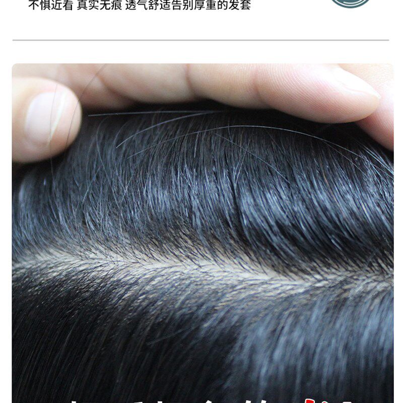 男士假发全针真发假发额头花边看不见的薄生物边缘
