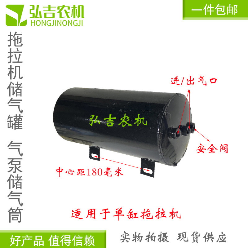 加粗款单缸小四轮拖拉机储气罐打气筒气泵储气筒改装用储存气罐