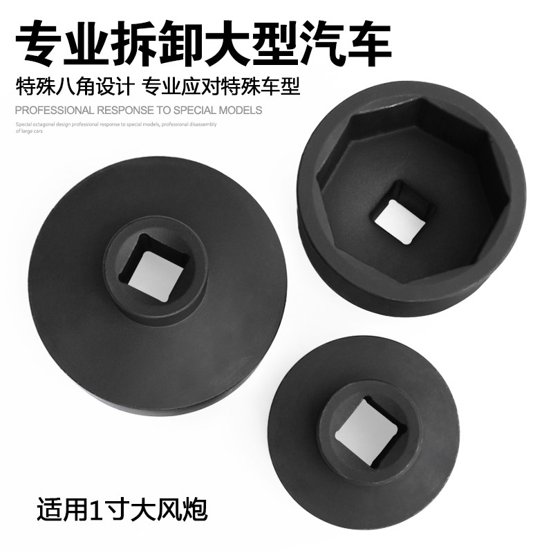 轴头套筒 富华桥轴头套筒124桥货车气动八角套筒扳手95 102 122mm
