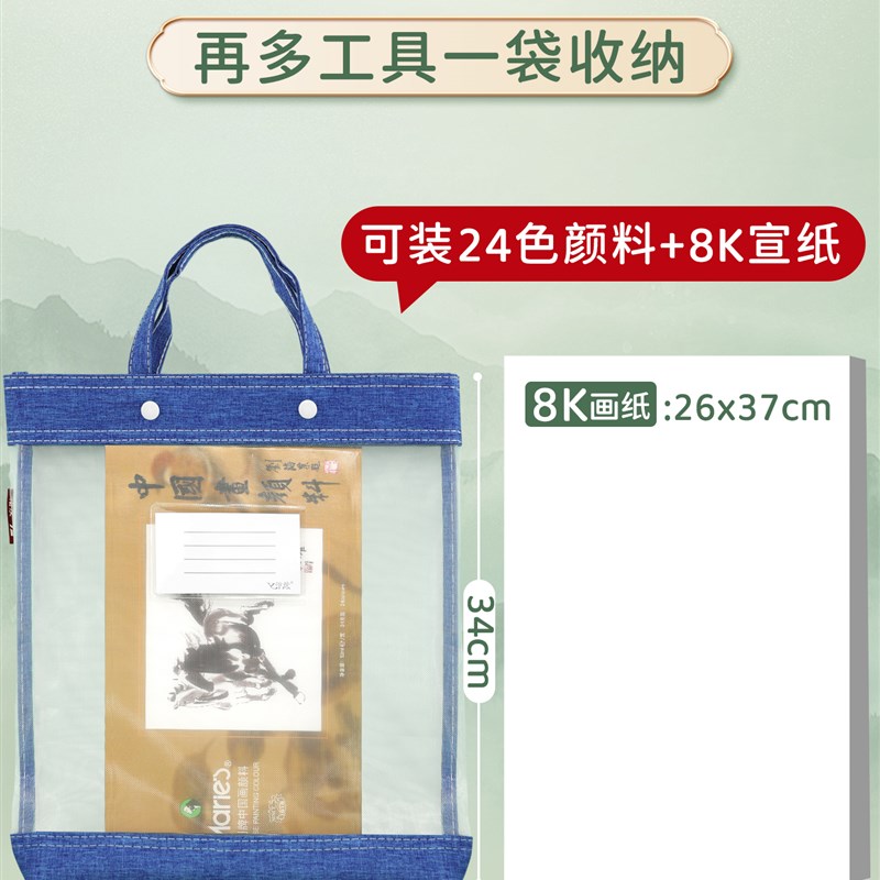 国画初学者套装收纳手提袋小学生水墨画工笔画24色颜料美术用品基