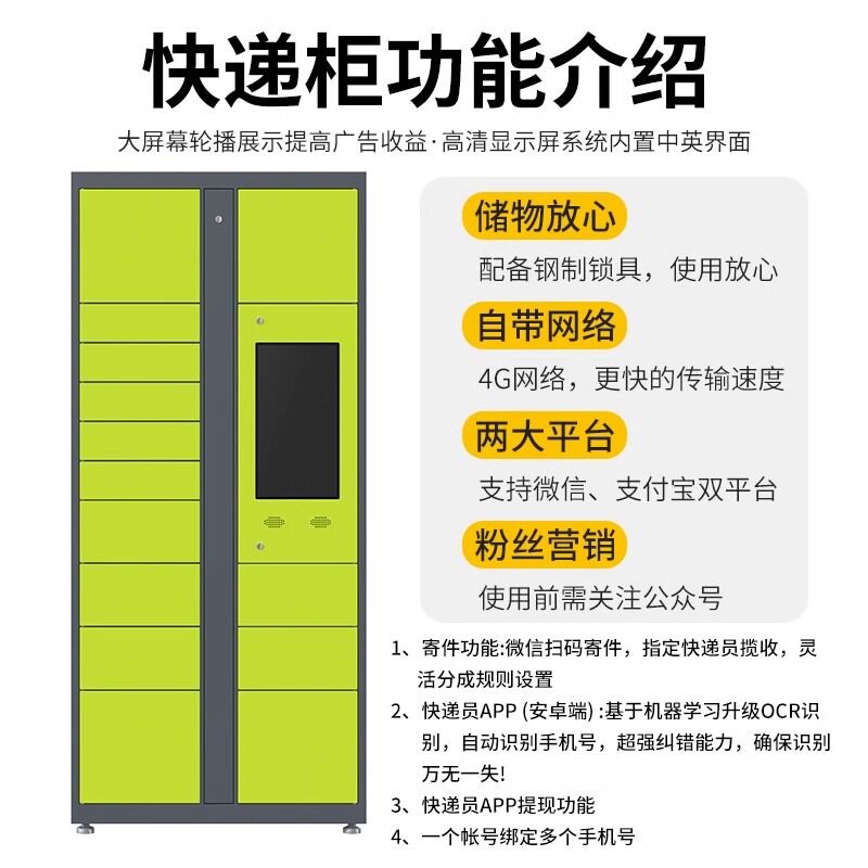 智能快递柜小区取件柜校园自取柜写字楼驿站蜂巢投放存包柜定制柜