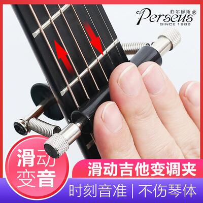 滑动变调夹民谣电木吉他变音夹通用夹子创意个性可滑动吉他调音夹