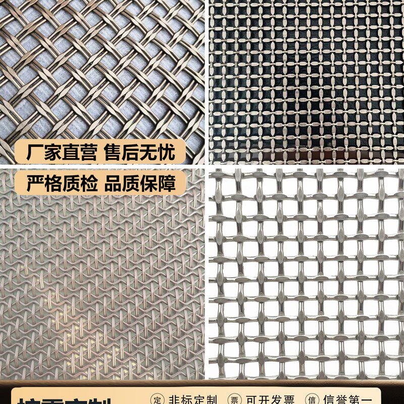 金属装饰网吊顶扁丝背景幕墙菱形编织网帘不锈钢屏风隔断装饰网帘