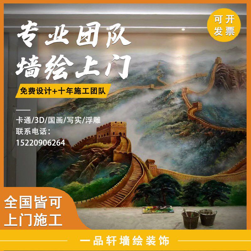 南京墙绘上门手绘设计墙画定制壁画涂鸦装饰画浮雕画车位画画3D画