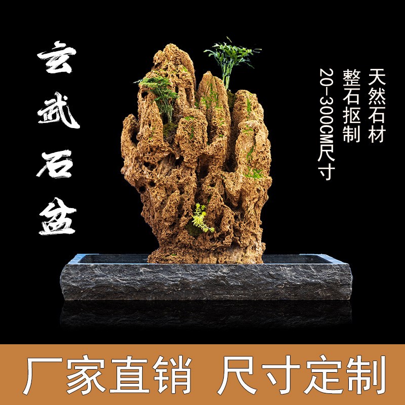 玄武盆天然假山盆景盆大型上水石吸水石底座长方形托盘花盆假山盆